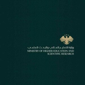 تصديق الشهادات الجامعية السورية 2026