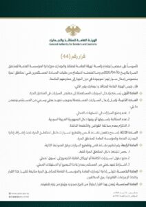 السيارات المستعملة