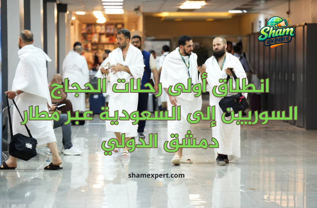 شام كاش يخترق خصوصية السوريين.. من محفظة مالية إلى أداة تجسس
