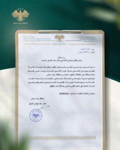 ضوابط لتنظيم ذبح الأضاحي