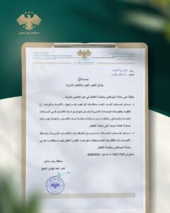 ضوابط لتنظيم ذبح الأضاحي