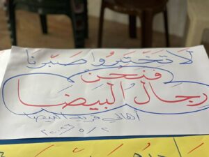مجزرة البيضا