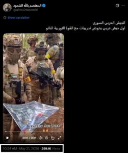 مشاركة الجيش السوري في مناورات