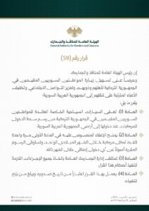 سيارات السوريين المقيمين في تركيا