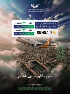 رحلات جوية مباشرة بين سوريا وألمانيا