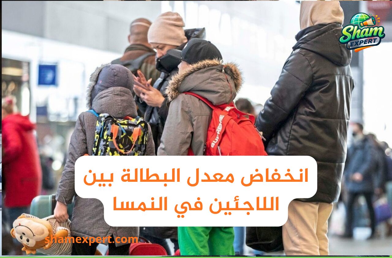 انخفاض معدل البطالة بين اللاجئين في النمسا