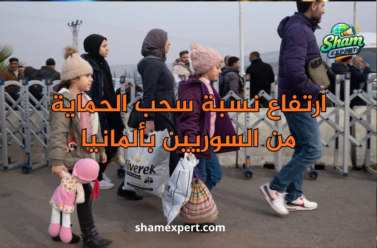 ارتفاع نسبة سحب الحماية من السوريين بألمانيا
