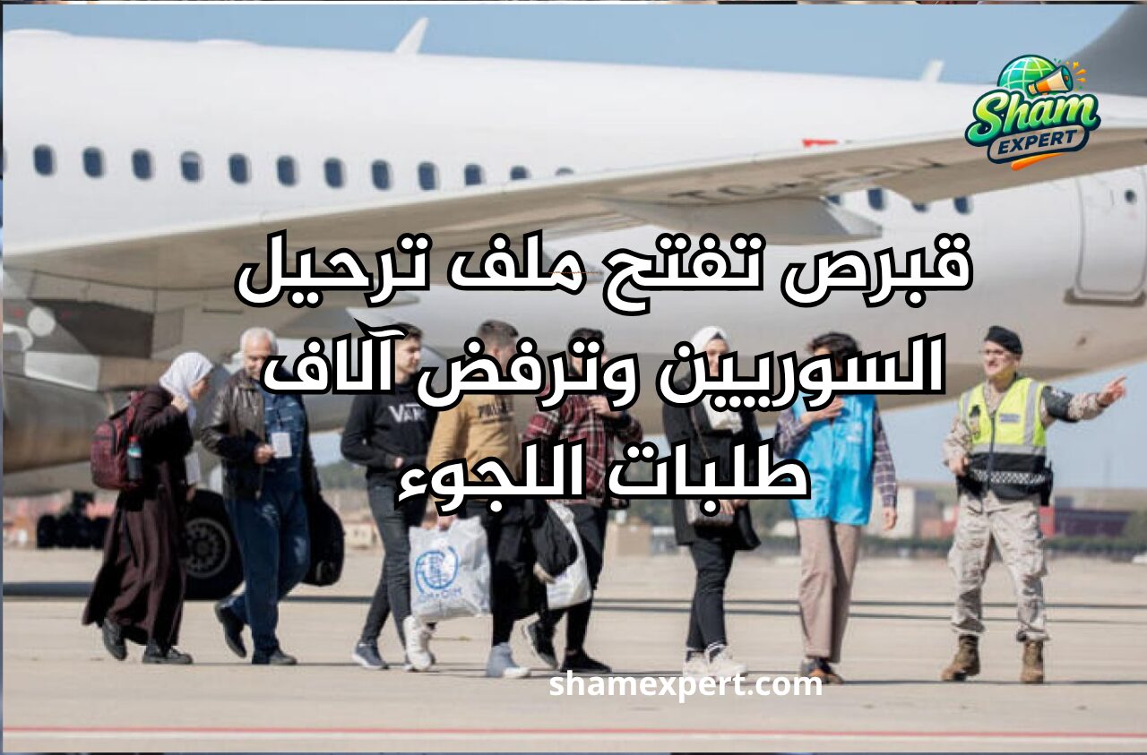 قبرص تفتح ملف ترحيل السوريين وترفض آلاف طلبات اللجوء