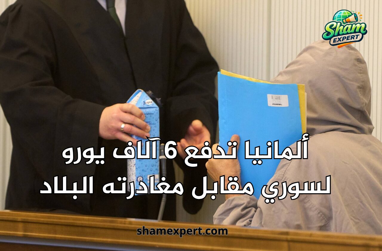 ألمانيا تدفع 6 آلاف يورو لسوري مقابل مغادرته البلاد