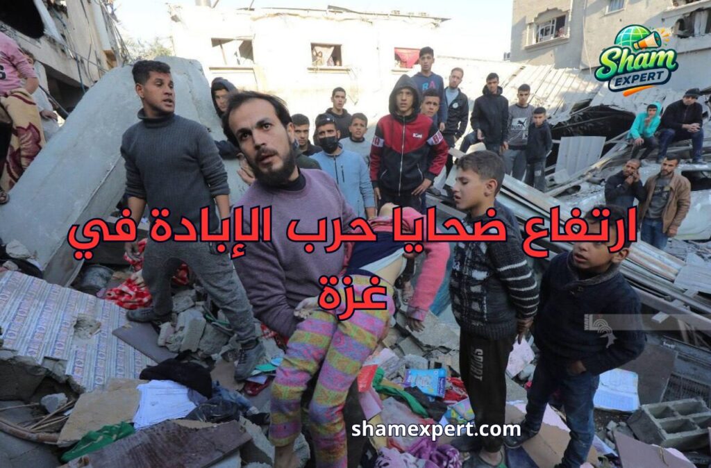 ارتفاع ضحايا حرب الإبادة في غزة
