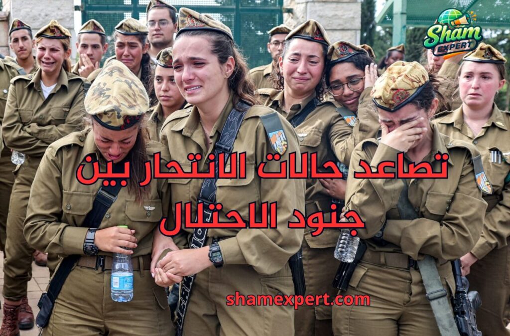 تصاعد حالات الانتحار بين جنود الاحتلال