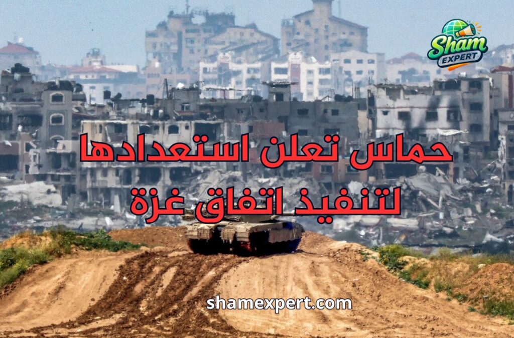 حماس تعلن استعدادها لتنفيذ اتفاق غزة